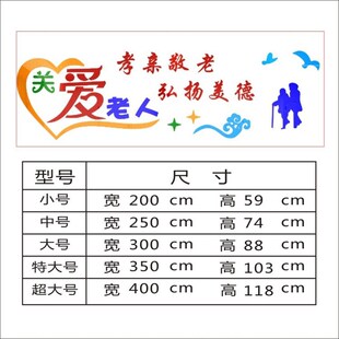 亚克力关爱老人宣传墙贴纸画敬老院养老院老人院孝敬父母墙贴纸