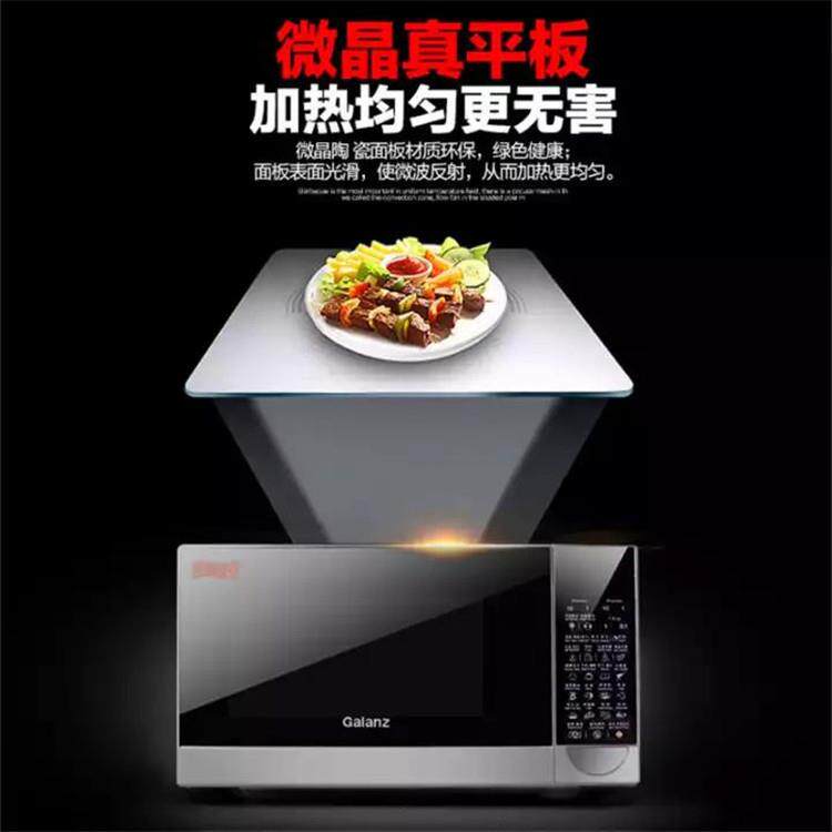 格兰.仕微波炉G80F23CN2P-B5(R0)多功能23L平板大容量智能光波炉