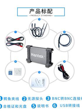 Hantek6074BD/6104BD/6204BD/6254BD 4通道晶体管示波器+信号