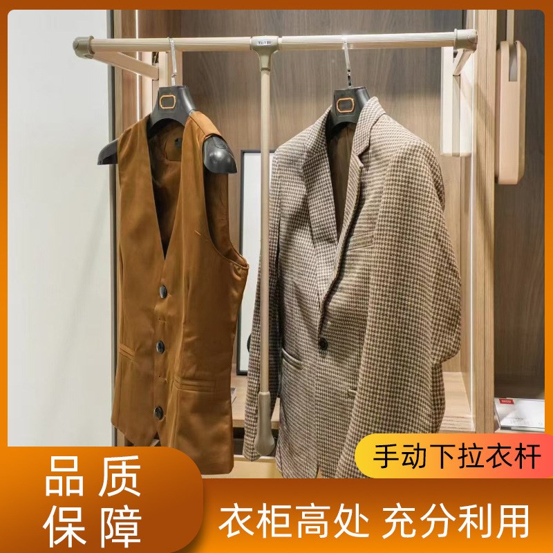 图特TUTTI衣柜五金升降下拉衣杆自动上升回位高柜拿取方便