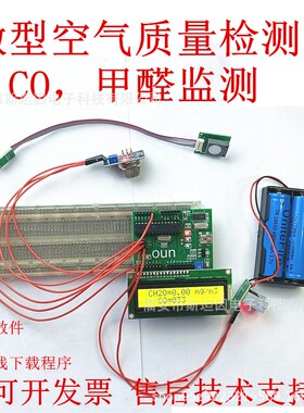 单片机程序做电路设计开发51/STM32F103/MSP430/Atmega328P手机
