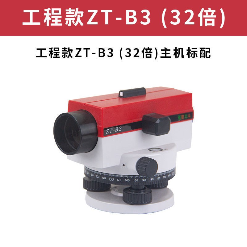 水准仪全套高精度65倍全自动新款激光水平测量仪工地建筑测绘仪器