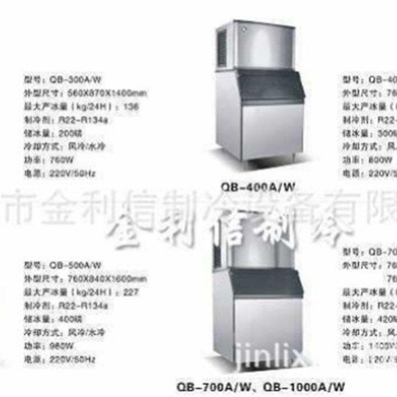 供应商用制冰机冰粒机制冰设备广州制冰机厂