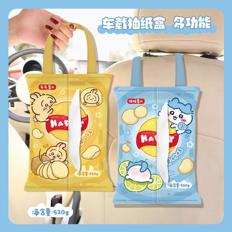 原味薯片汽车纸巾包创意车载纸巾盒挂袋车内座椅纸巾袋悬挂式抽纸