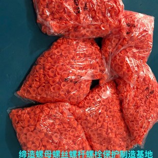 六角螺丝保护套 地脚螺栓螺母保护帽 外六角螺丝保护帽 螺杆护套