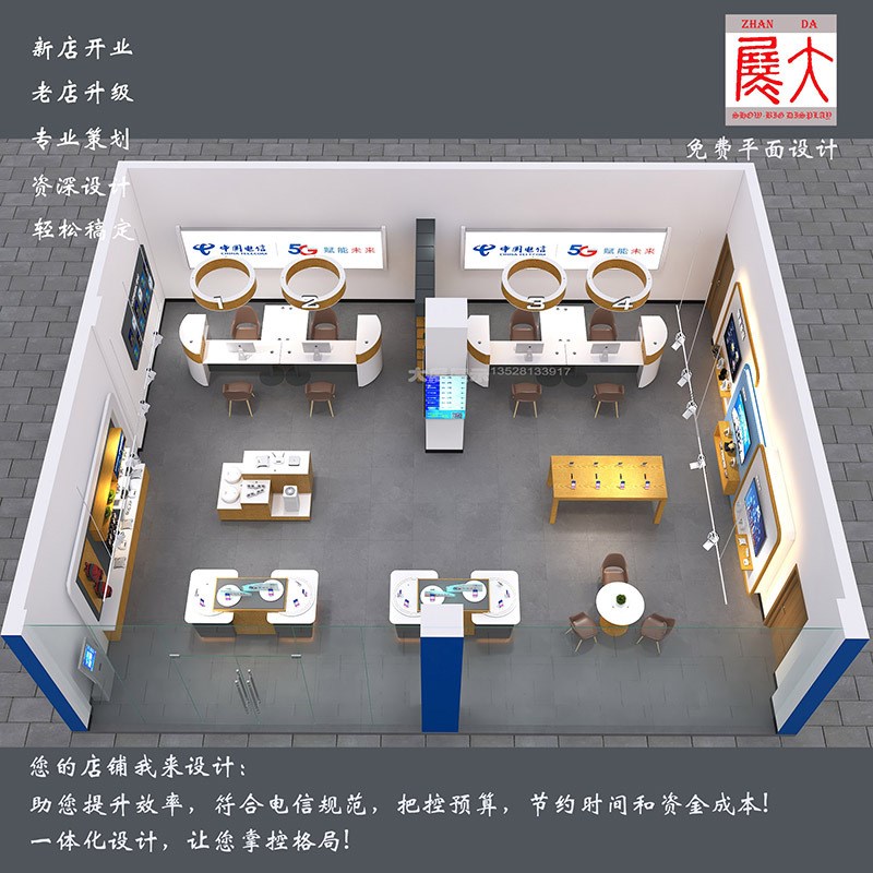 电信营业厅业务受理台手机配件柜体验台指引灯箱5G智慧家庭体验区