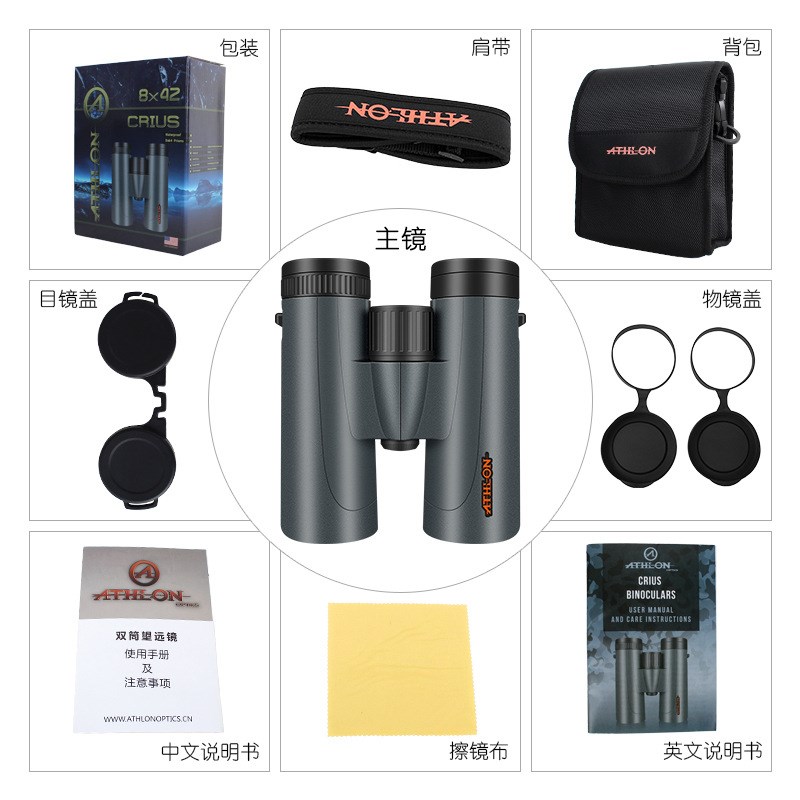 美国ATHLON CRIUS 8x42双筒望远镜高倍高清微光夜视防水便携
