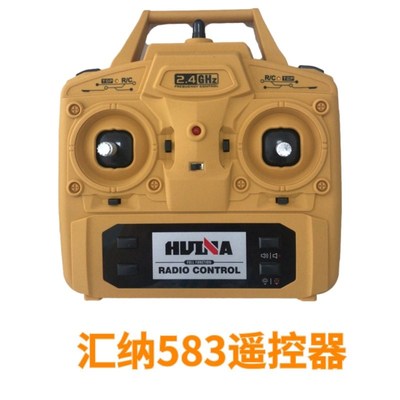 汇纳挖掘机遥控器550/593/594/580/573/582/583/572工程模型配件