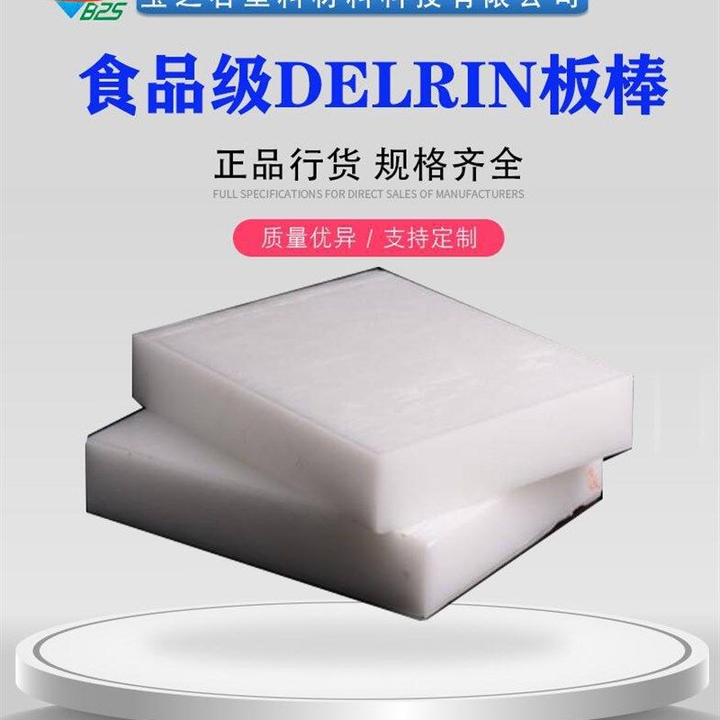 打折销售白色POM棒 直径55mm 40mm 一米起售 瑞士全新料POM棒,五金/工具,塑料棒,淘宝优惠券,粉丝福利购,淘宝优惠卷