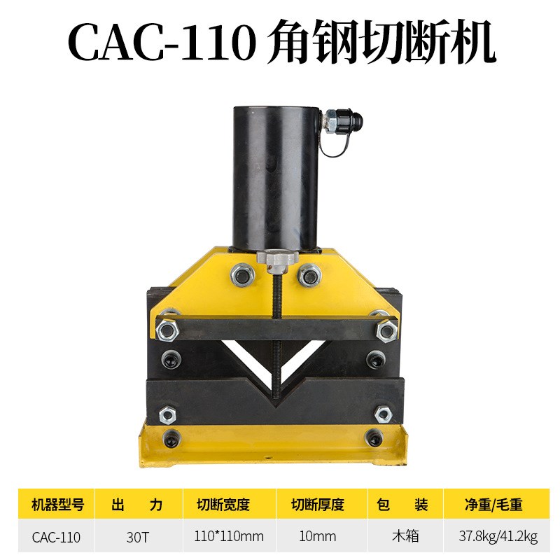 CAC75/110液压角钢铁切断器CWC150/200铜铝排扁铁切排机快速电动