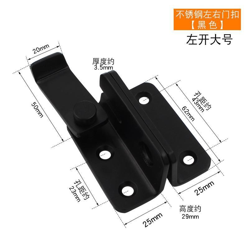 黑色不锈钢左右门扣门栓加厚防盗门铁门锁扣 窗户搭扣插销配件