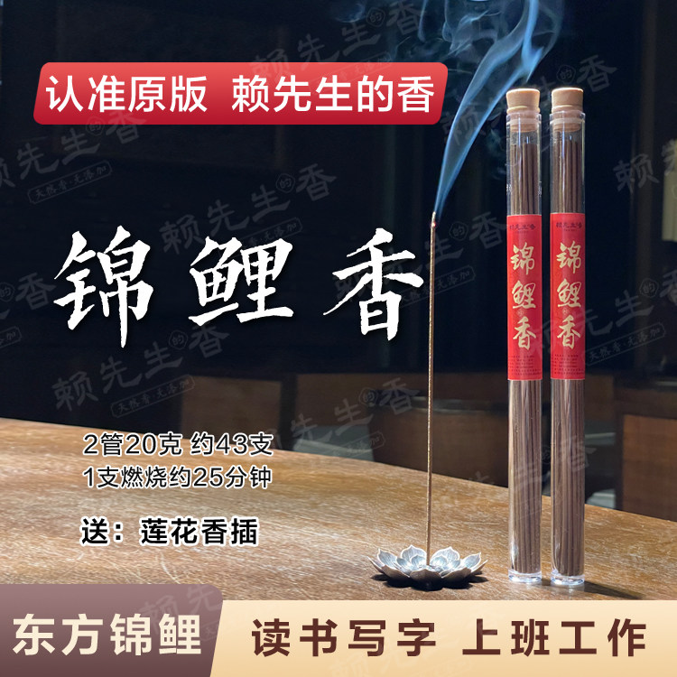 赖先生的香好运香线香中式线香薰室内家用锦鲤香天然线香香薰,洗护清洁剂/卫生巾/纸/香薰,中式香/经典熏香,淘宝优惠券,粉丝福利购,淘宝优惠卷