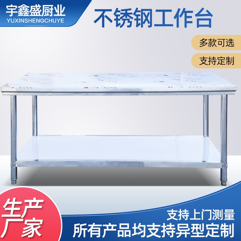 双层不锈钢工作台商用厨房操作台家用打包台面饭店切菜桌子打荷台