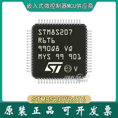 JIMUWEI STM8S207R6T6 QFP-64 STM8S207片机 8位微控制器 tr