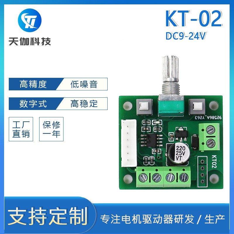 42/57步进电机简易驱动控制器PWM脉冲信号发生器调速正反转控制板