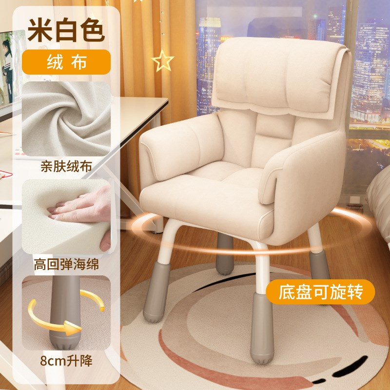 电脑椅家用女生卧室椅子舒服久坐宿舍大学生学习转椅小型靠背凳子