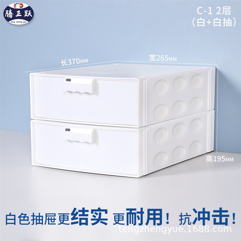 腾正跃A4文件抽屉收纳盒办公桌上资料档案盒杂物分类整理盒
