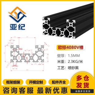 工业铝型材4080V slot欧标铝合金U形V槽轮滑轨道架框架走滑轮铝材