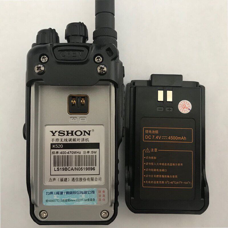 易信(YSHON)K520对讲机酒店宾馆工地超市防串台大功能专业手台