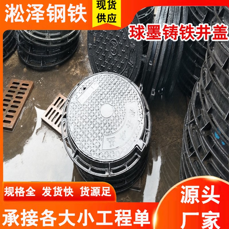 球墨铸铁井盖D400圆形市政道路井盖雨水防沉降下水道污水井盖