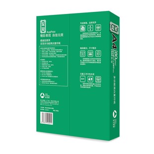 亚太深博A470g至冠复印纸a480g白纸整箱草稿纸办公用品打印纸