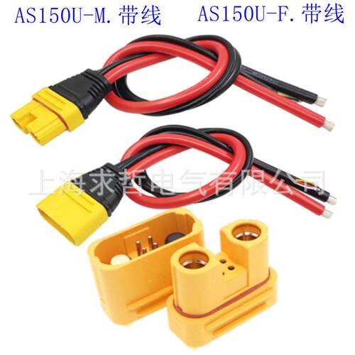 艾迈斯AS150U 全新防打火带信号针对接插头座短包胶 硅胶线防护套