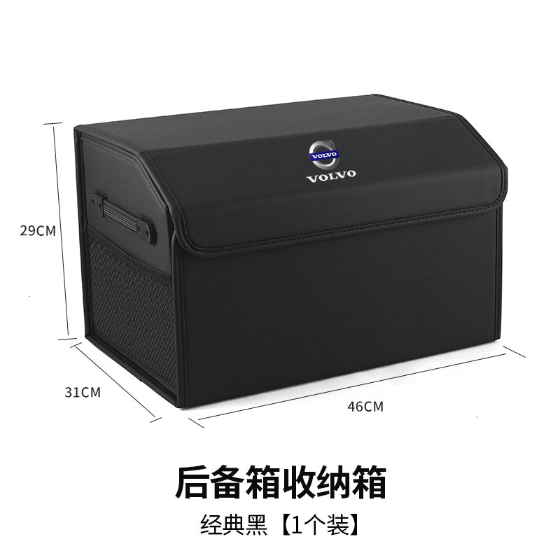 适用沃尔沃后备箱储物箱xc60/xc40/xc90/s90/s60内饰用品置物盒收