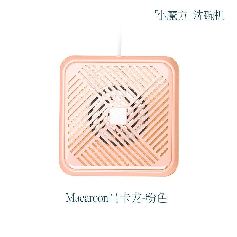 超声波洗碗机小型迷你家用水果蔬菜清洗便携式免安装小魔方洗碗机