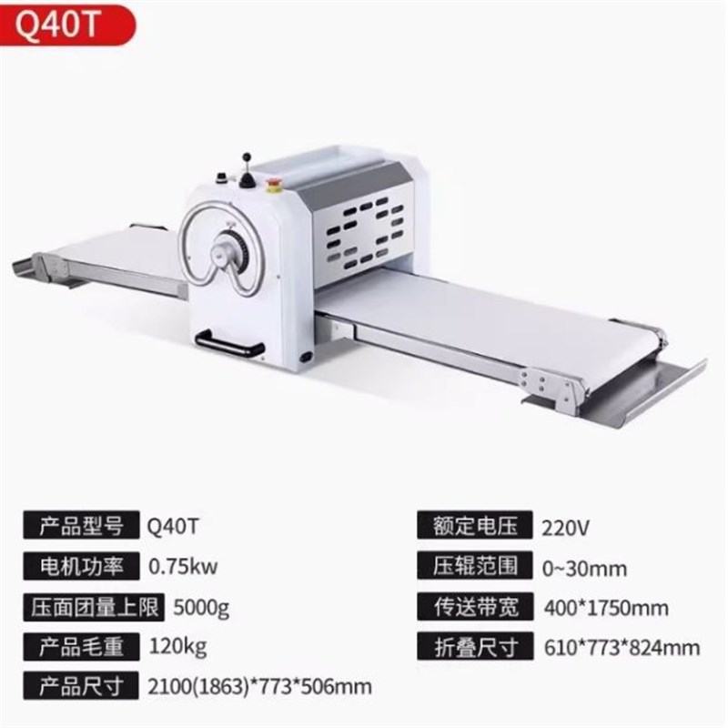 UKOEO高比克商用台式起酥机小型桌上型开酥机压面酥皮机蛋挞皮Q53