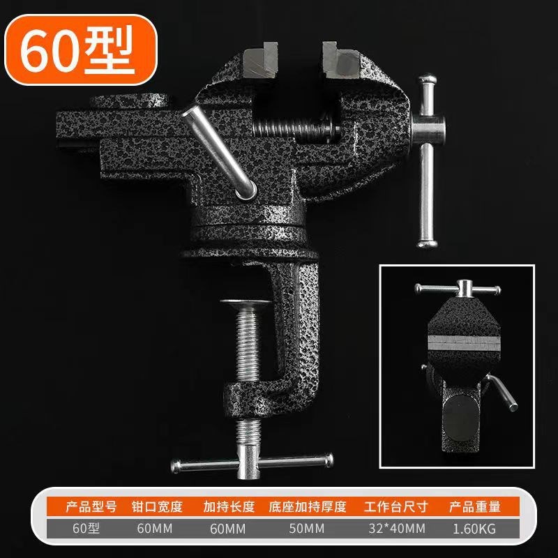 台钳小型木工家用微型桌迷你精密重型多功能虎钳模型工作台钳夹