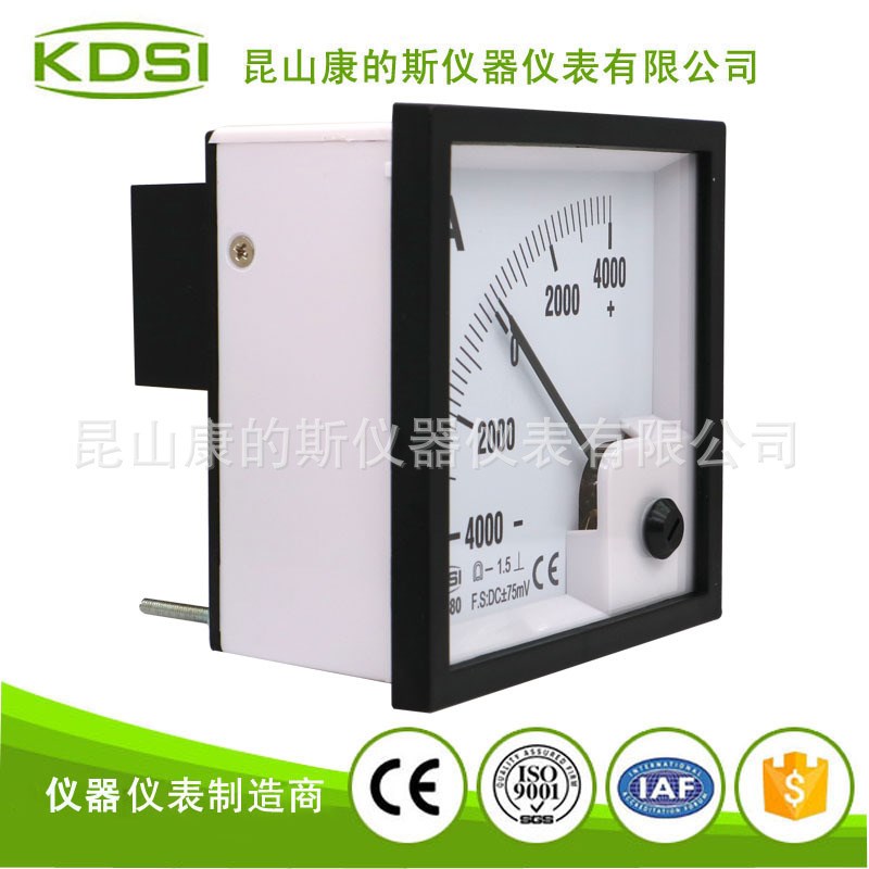 KDSI指针式直流电流表BE-80 DC+-75mV+-4000A输入正负电压表