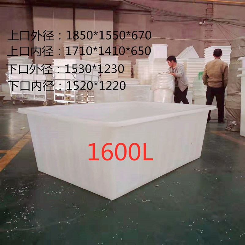 塑料白色盒子大号水箱加厚牛筋储水箱养鱼养龟水产养殖箱