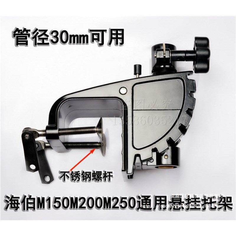 电动推进器 电动马达配件悬挂总成船用船外机铝合金挂架支架总成