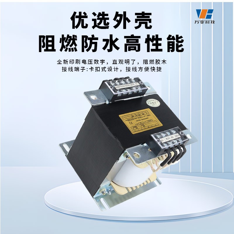万变厂家定 做机床控制变压器JBK3Z 380v转220v单相隔离控制变压