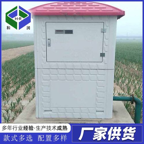 智能玻璃钢井房灌溉一体化井堡 玻璃钢远程灌溉智能井房