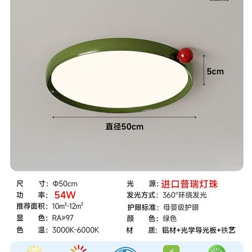 新升级铝材普瑞奶油果果绿色卧室灯超薄无缝孟菲斯高级感护眼灯具
