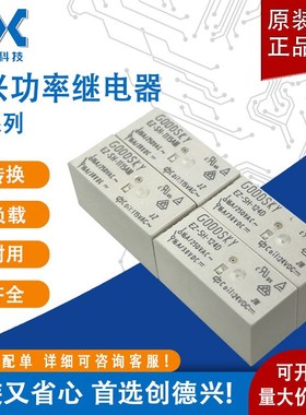 国兴功率继电器EZ-SH-124D 8P EZ-SH-1115AM6P1组转换16A负载