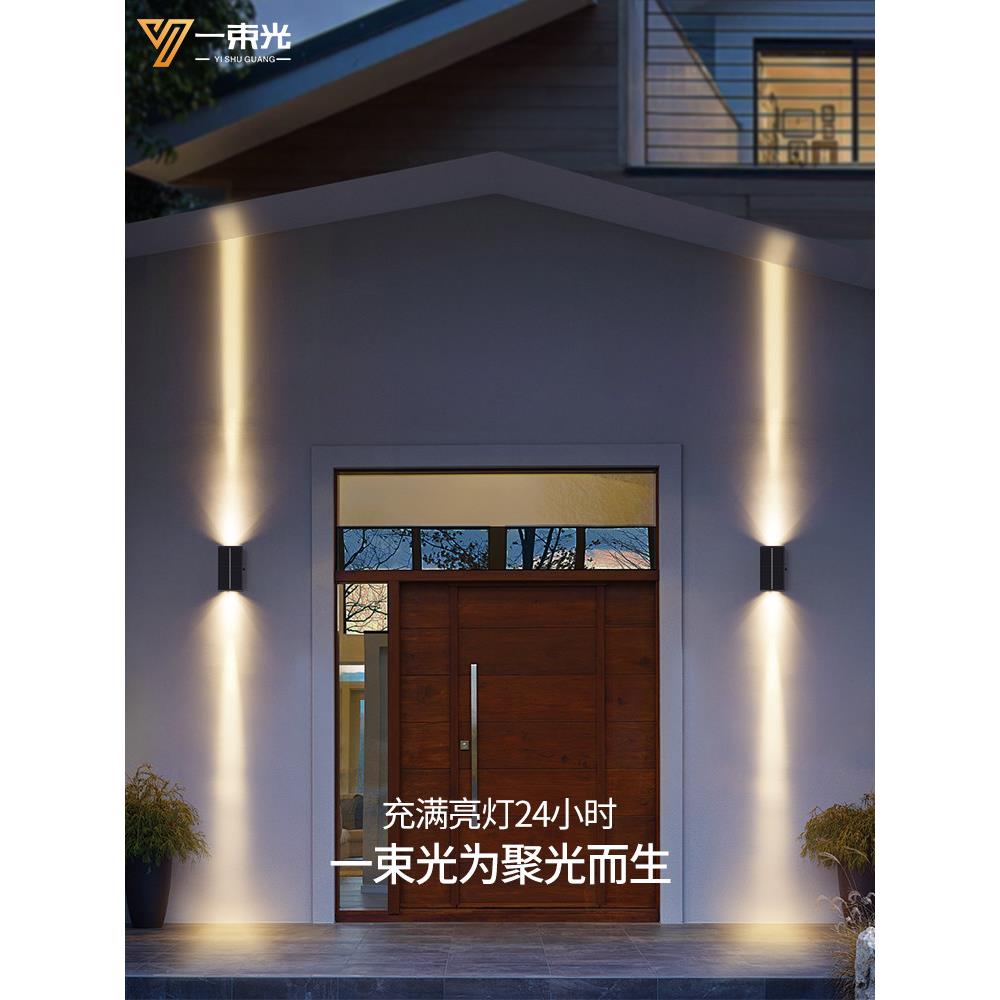 一束光聚光壁灯太阳能庭院花园入户别墅门口外墙氛围射灯户外防水