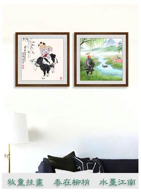 牧童骑牛和笛子挂画中国风客厅入口兴化村中国画水墨山水江南装裱