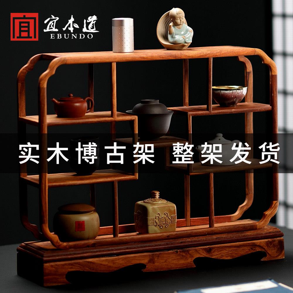 花梨木博古架桌面茶具茶壶茶杯实木收纳层架台式置物架紫砂壶摆放