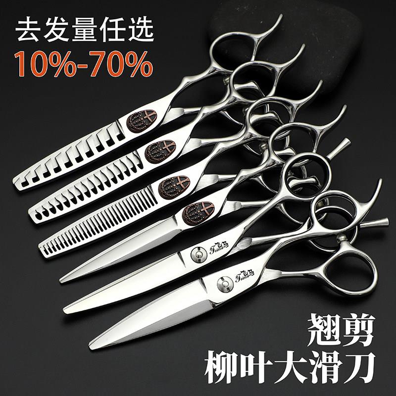 飞马剪刀美发剪鱼骨剪柳叶胖胖剪理髲剪刀专业发型师无痕牙剪翘剪
