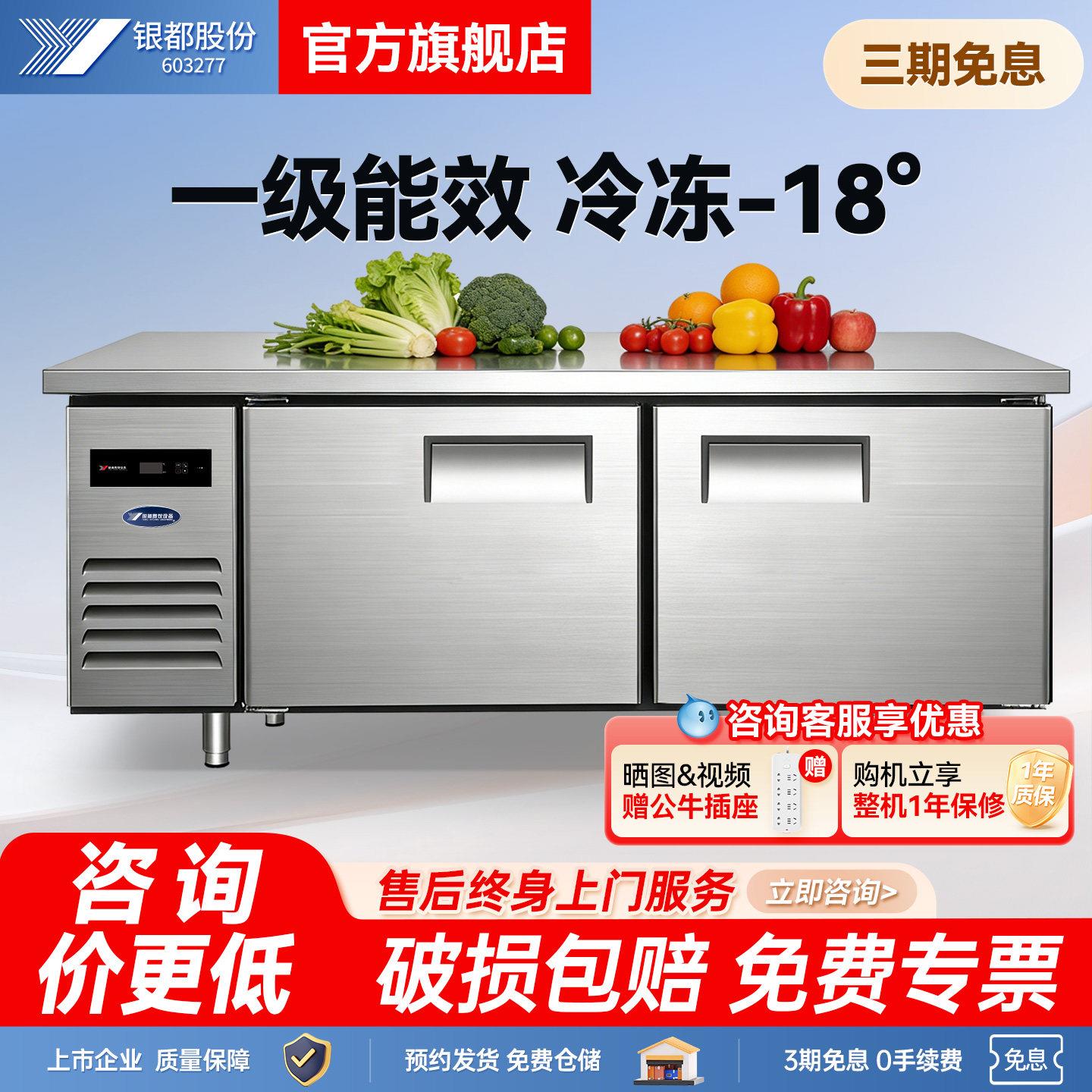 银都奶茶店设备工程款台不锈钢操作台冷冻柜商用冷藏工作台直冷
