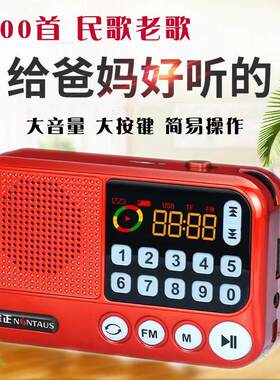 金正老人收音机歌曲播放器8GB手机记忆卡TF怀旧老歌红歌插放机