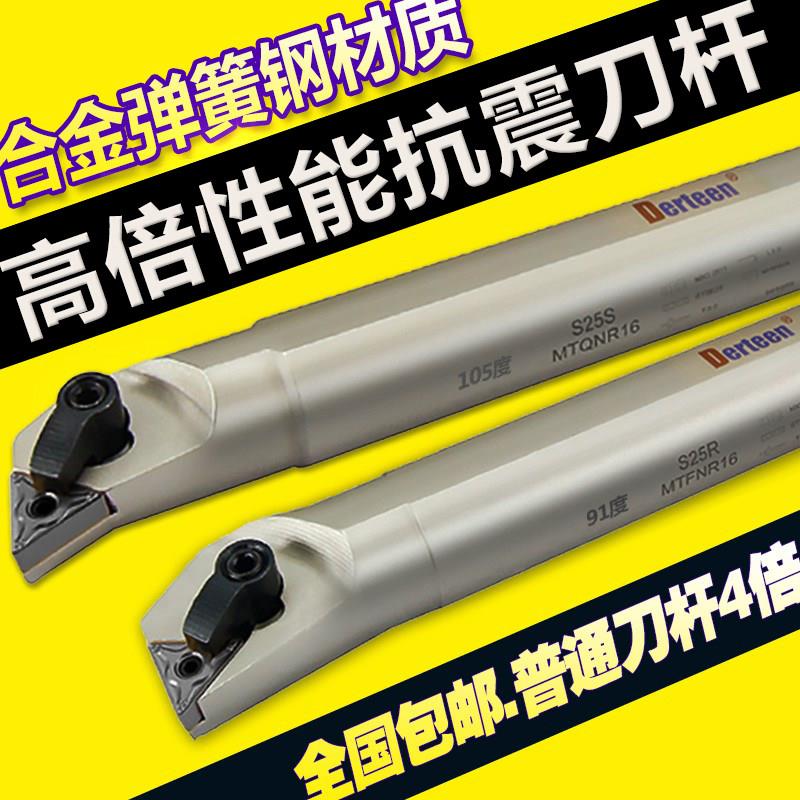 数控内孔车刀 弹簧钢抗震镗孔刀杆 91度95 S20-MTUNR16高速钢刀杆