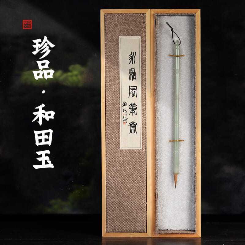 善琏王小卫大师手作高档玉石小楷湖州毛笔狼毫文房四宝笔墨纸湖笔