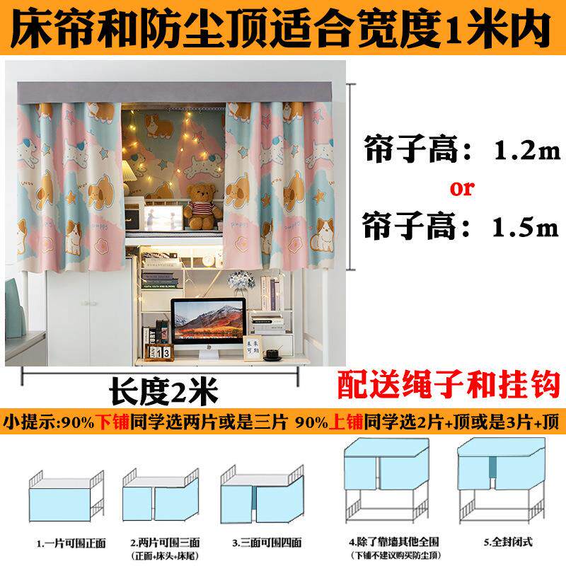 加厚大学生宿舍床帘强遮光寝室上下铺帘子围挡不透光遮挡窗帘床幔