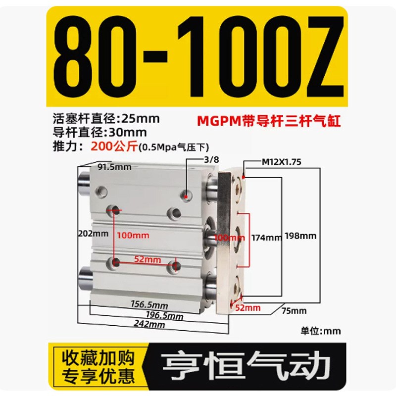 三轴导杆气缸SMC型MGPM缸径63-80-100X50/80/200三杆气缸直供