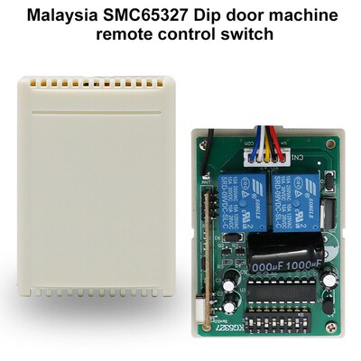 5327两路拨码遥控开关 12V两路马来西亚门禁无线遥控开关 330MHZ