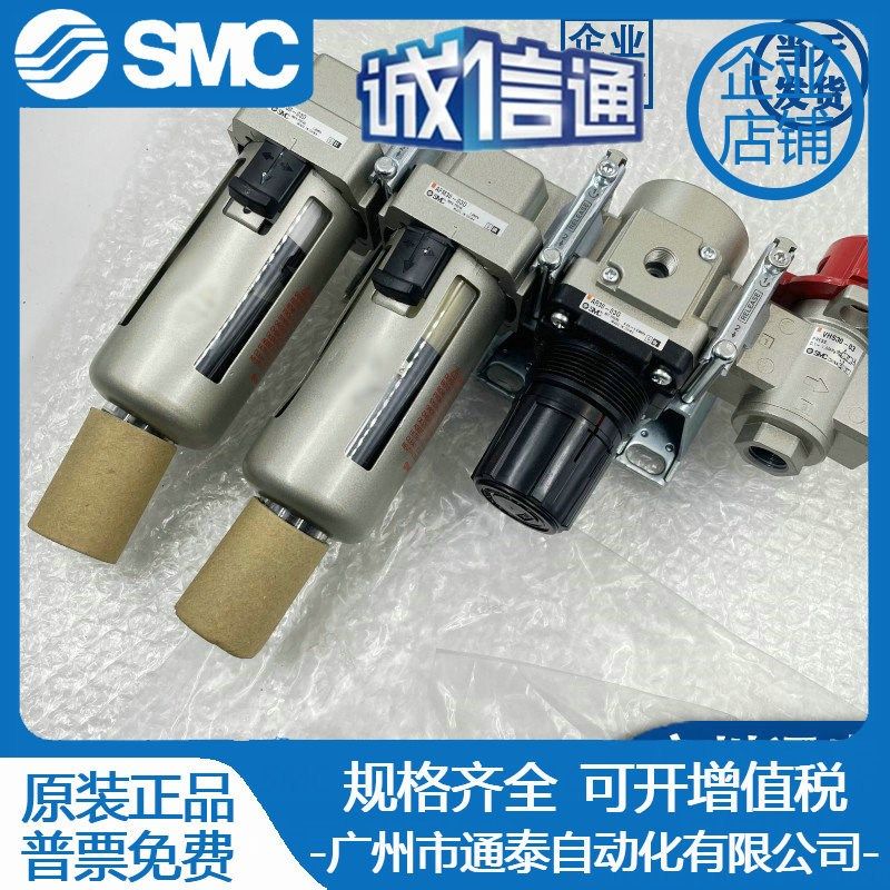 SMC全新原装空气组合元件 AC30C-03DG-V 过滤器三联件