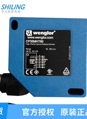 OLWK503A0002 威格勒WENGLOR 紧凑轻巧 镜反射式光电传感器